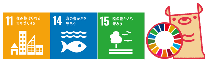 SDGs